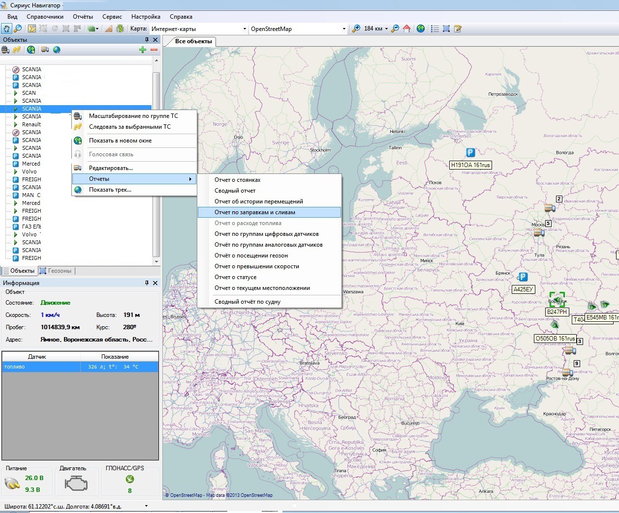 Настройка отчета по заправкам