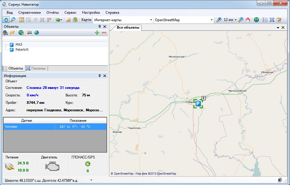 Уровень топлива